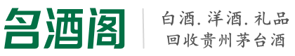 定西得宝烟酒回收店